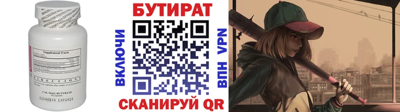 хочу наркоту  Губкин  БУТИРАТ вода 