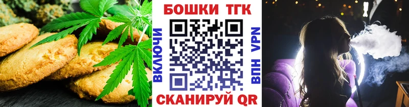 Печенье с ТГК конопля  Губкин 