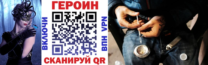ГЕРОИН герыч Губкин
