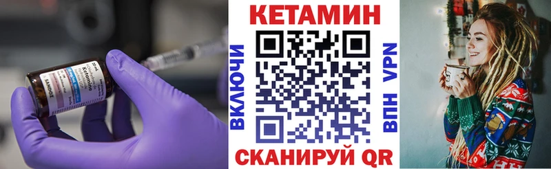 дарнет шоп Губкин КЕТАМИН VHQ