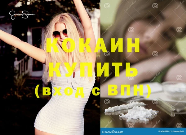 кокаин Вязники