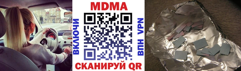 MDMA молли  Губкин 