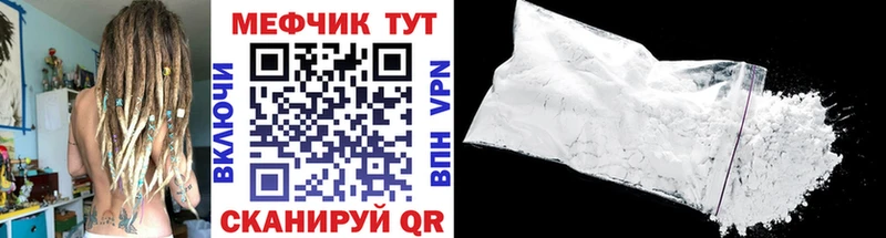 Мефедрон 4 MMC наркотики ссылка на мегу Губкин