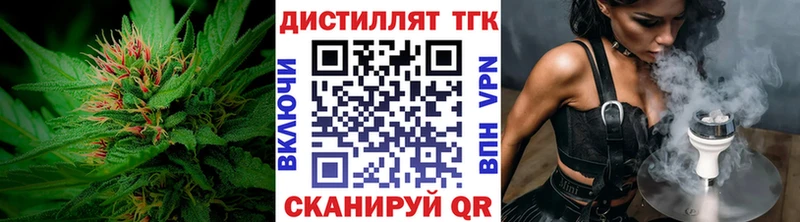 Дистиллят ТГК концентрат  купить наркотик  darknet официальный сайт  Губкин 